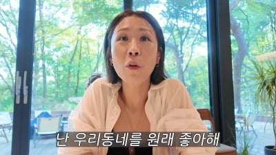 '사별' 정선희, 이사 못 가는 이유…"동네 사람들 선해" ('집나간')