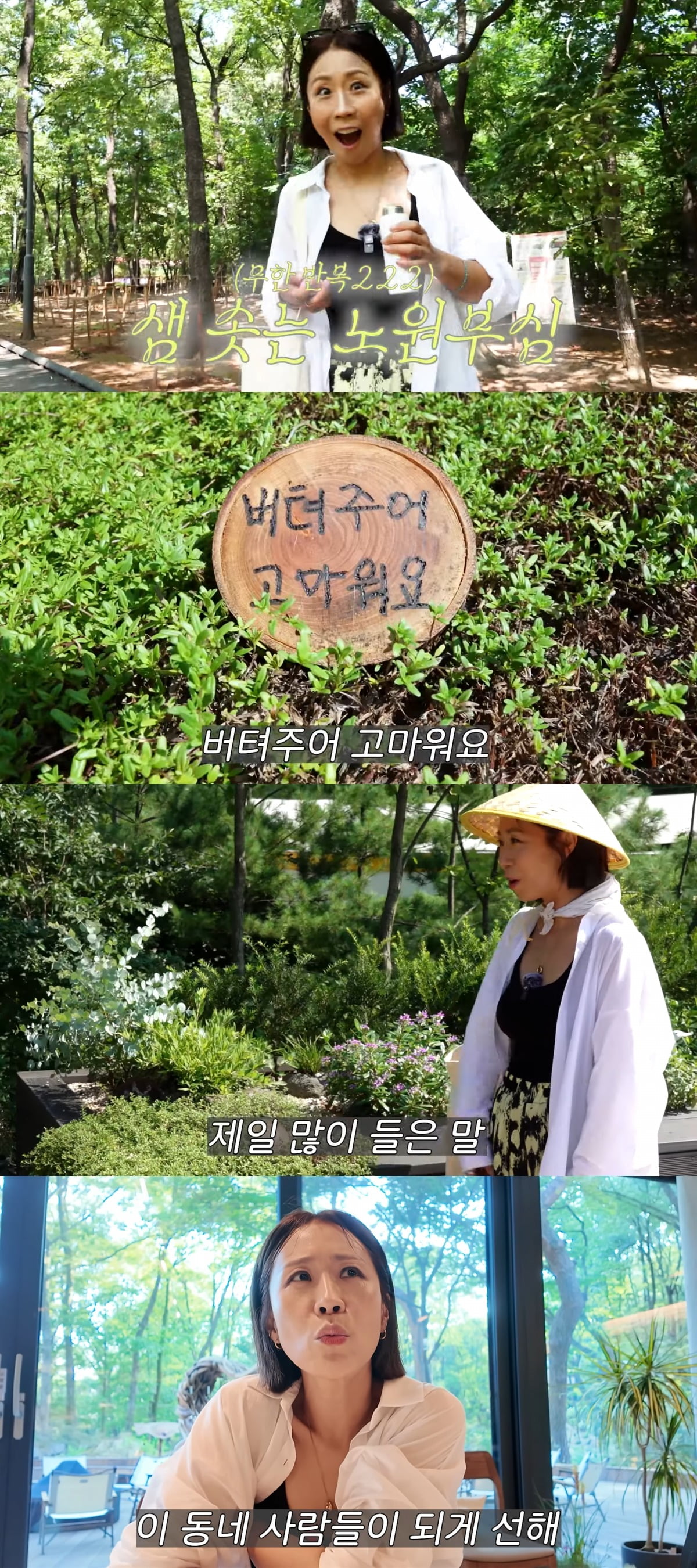 사진 = 유튜브 채널 '집 나간 정선희'