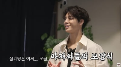 '20억 자가' 정동원, 복날에 먹는 보양식은…"삼계탕은 아저씨들이 먹는 것" ('정동원 JD1')