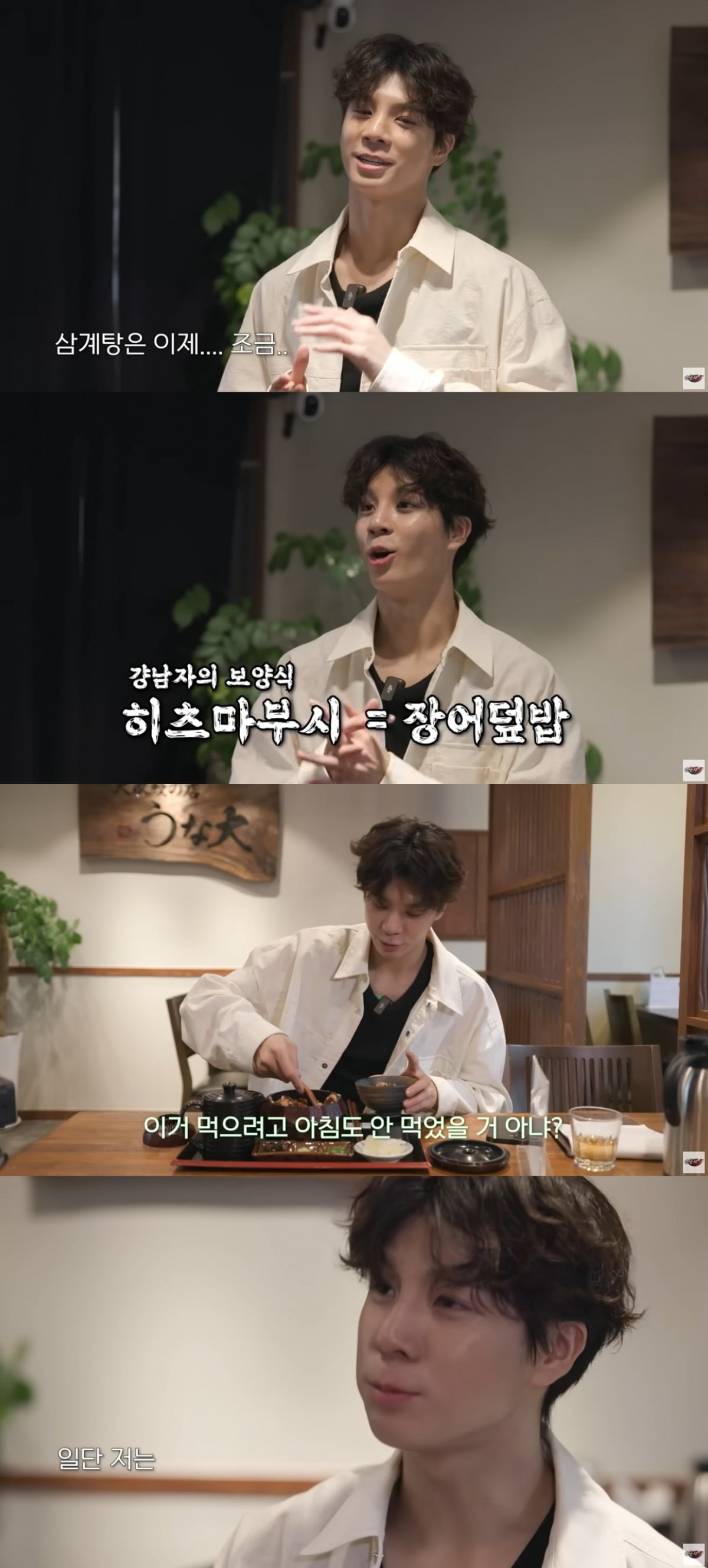 사진 = '' 유튜브 채널 캡처