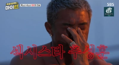 추성훈, 김종국 대타라는 말에 발끈…"이건 좀 아닌 것 같아" ('마이턴')