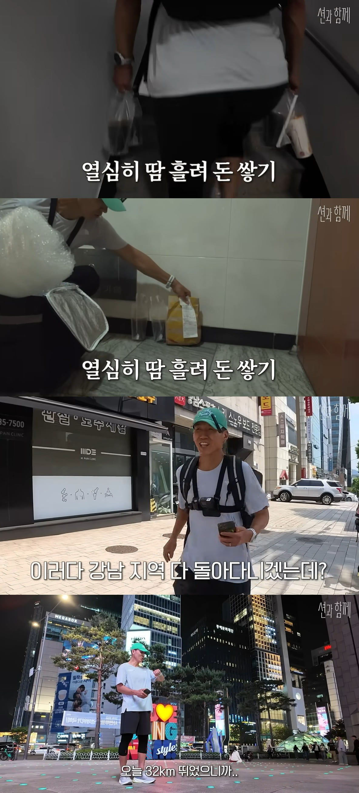 사진 = 유튜브 채널 '션과 함께' 