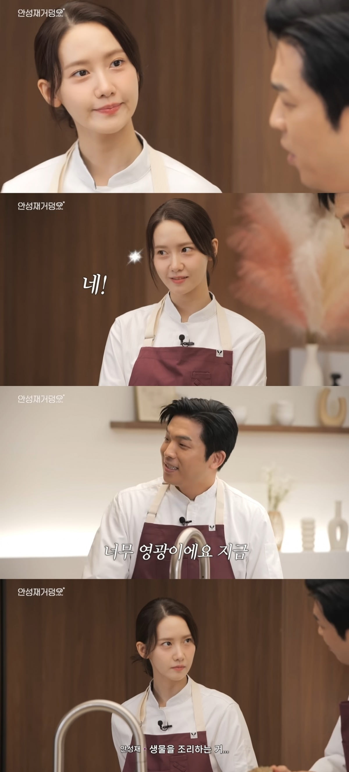 사진 = '셰프 안성재 Chef Sung Anh' 유튜브 채널 캡처