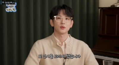 '37세' 임시완 '오징어게임' 이후 월클 되더니…"특별한 모임" ('조현아의 평범한 목요일 밤')