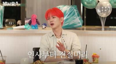 샤이니 키, 민호 나온 영상 20초 만에 꺼…"아주 진절머리 나"('효연의 레벨업')