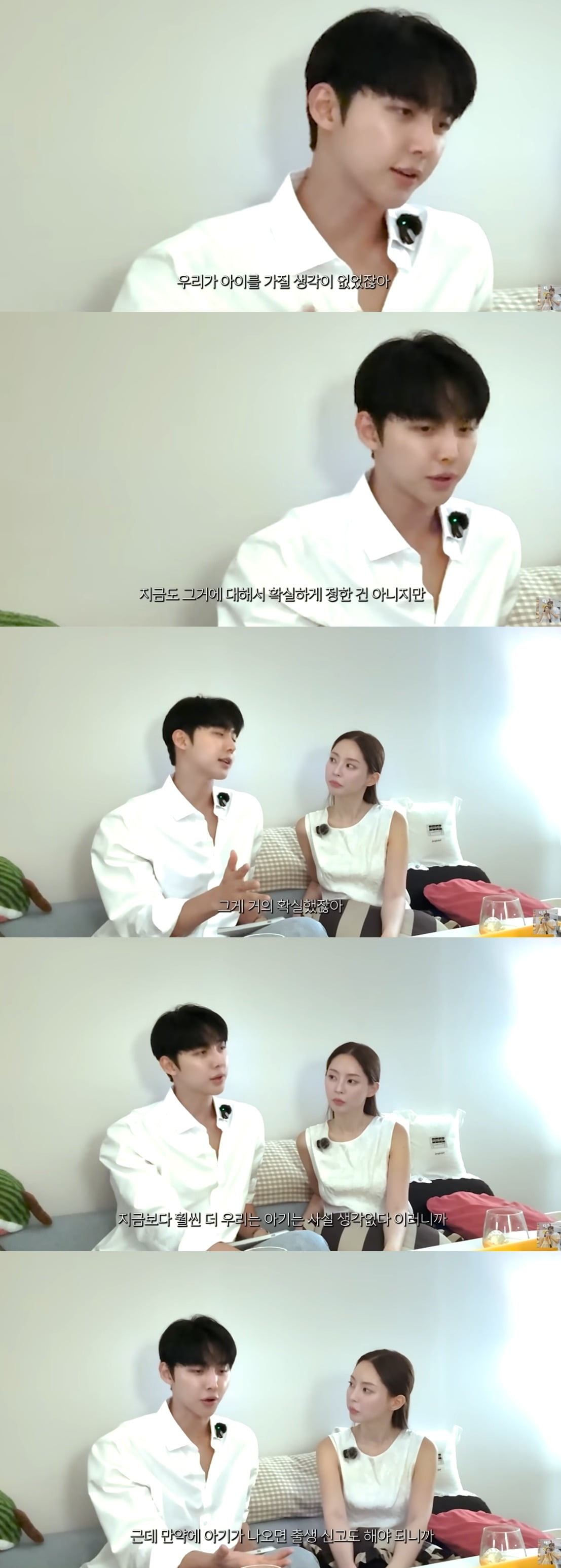 사진=유튜브 채널 '세라에게 정진 SRJJ Couple' 캡처