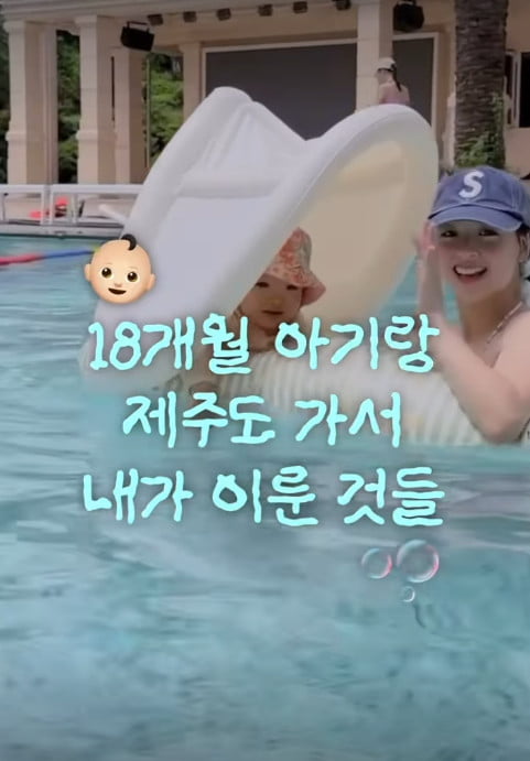사진=손연재 SNS