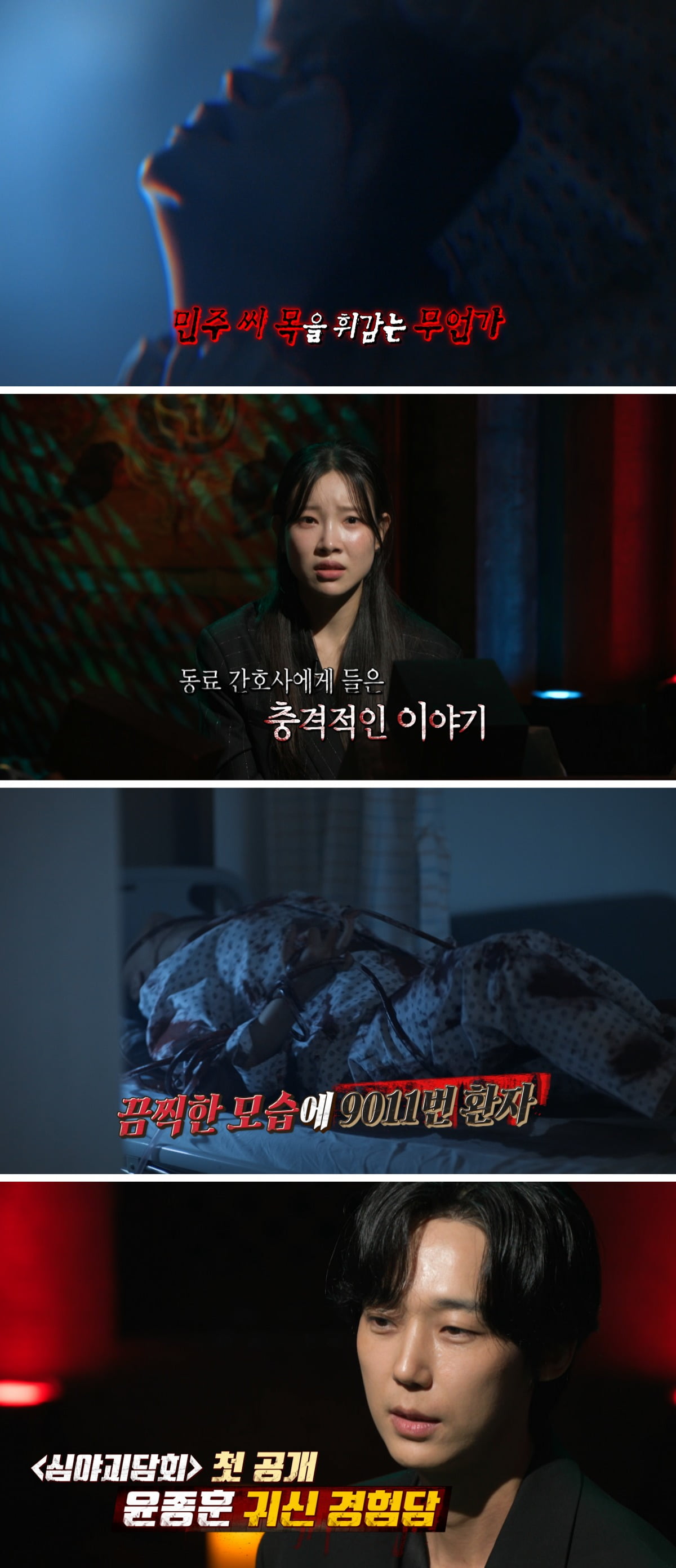 사진=MBC