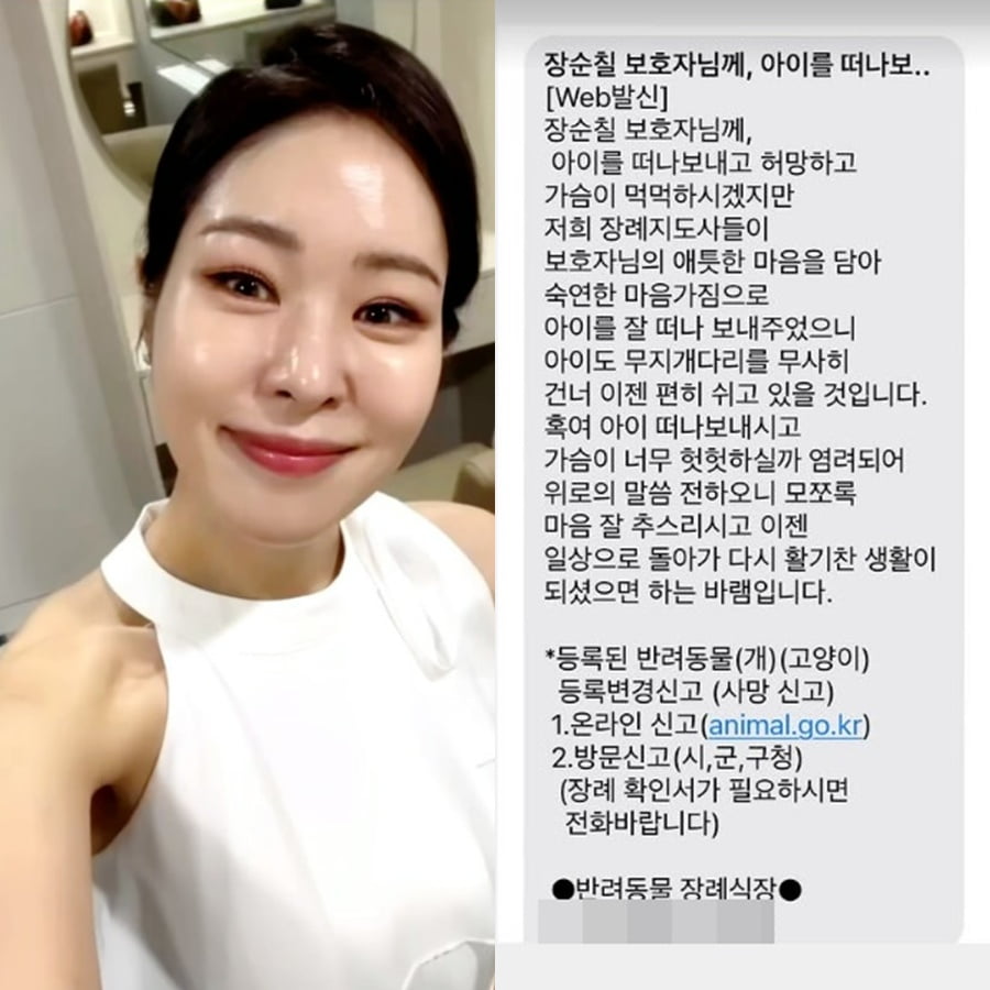 사진=미자 SNS