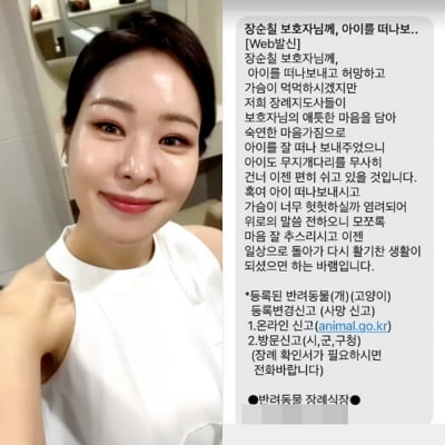반려견 잃은 미자, 일상 회복중인데 장례식장서 문자…"또 무너진다"