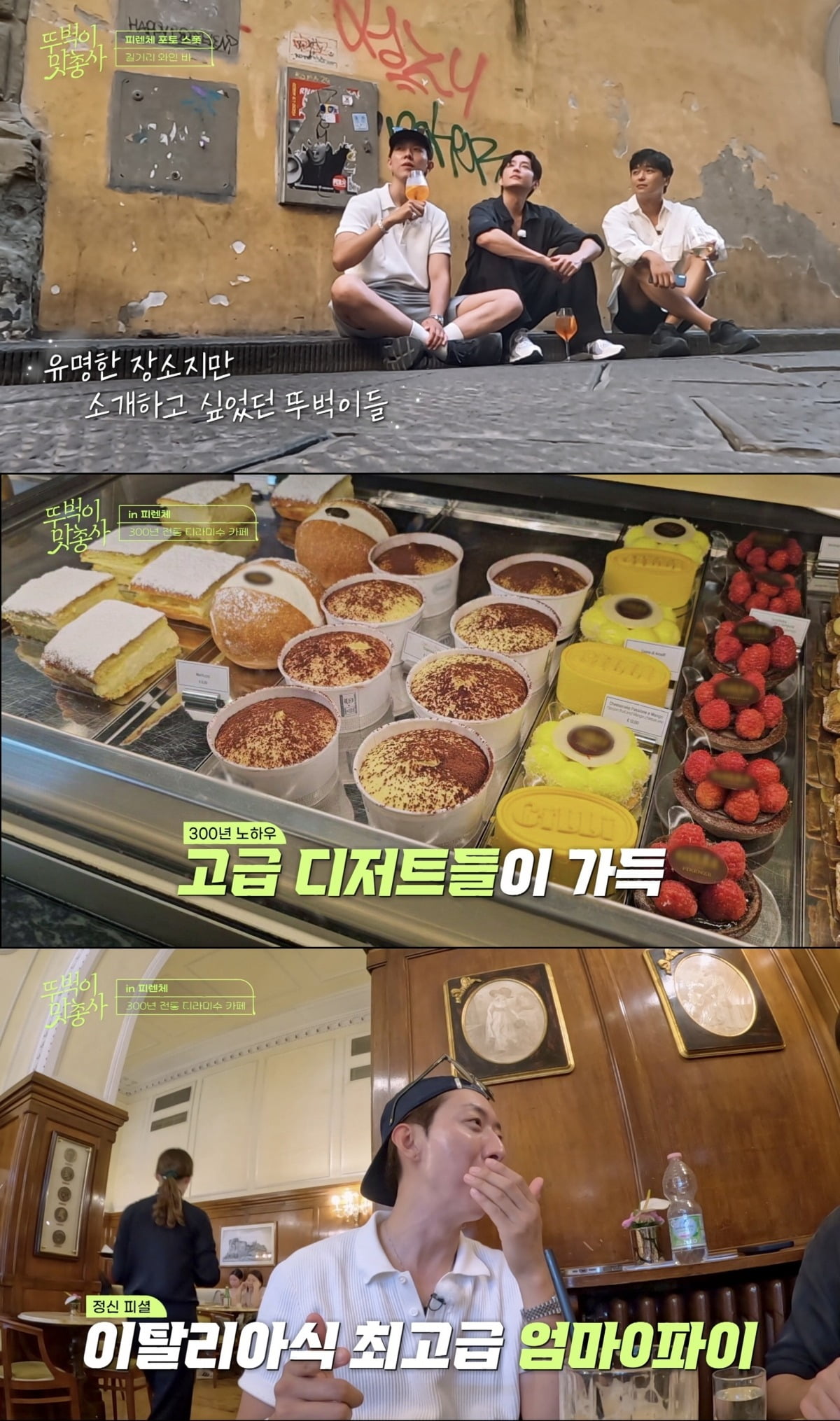사진=채널S, SK브로드밴드