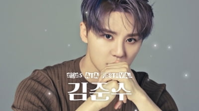 김준수, 감미로운 보컬로 '한강' 녹인다…"준비물? 즐길 마음이면 충분" [ATA 프렌즈]