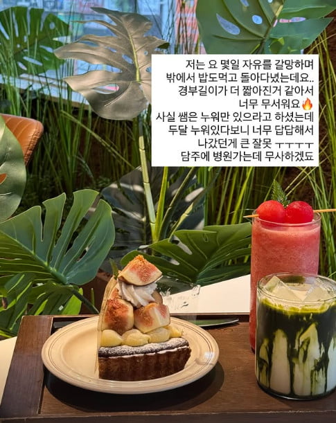사진=김지혜 SNS