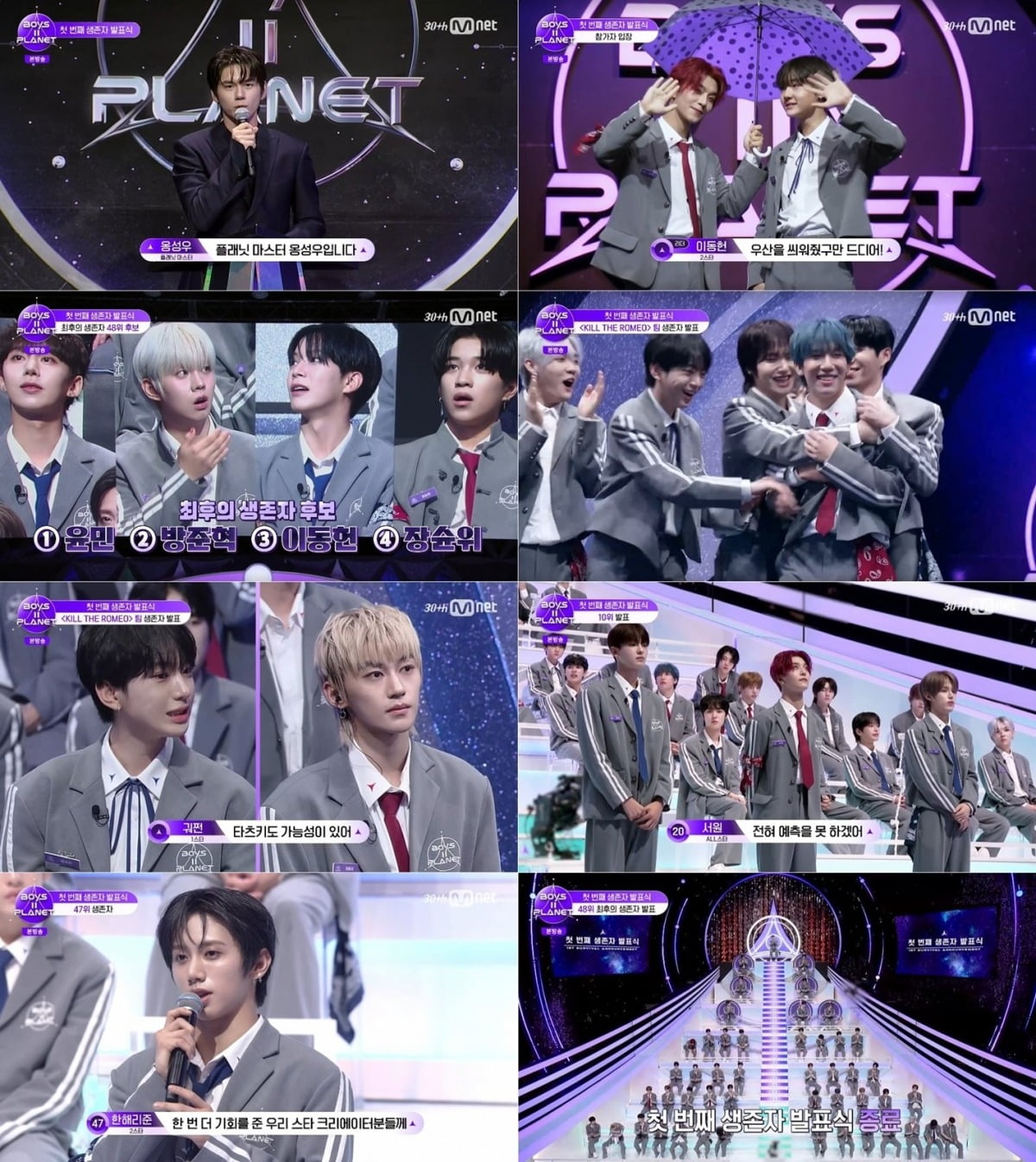 사진=Mnet