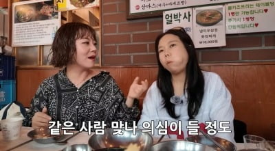 고은영, 절친 홍현희 집·방송 미모 온도차 폭로 "못 알아보겠다" ('홍쓴TV')