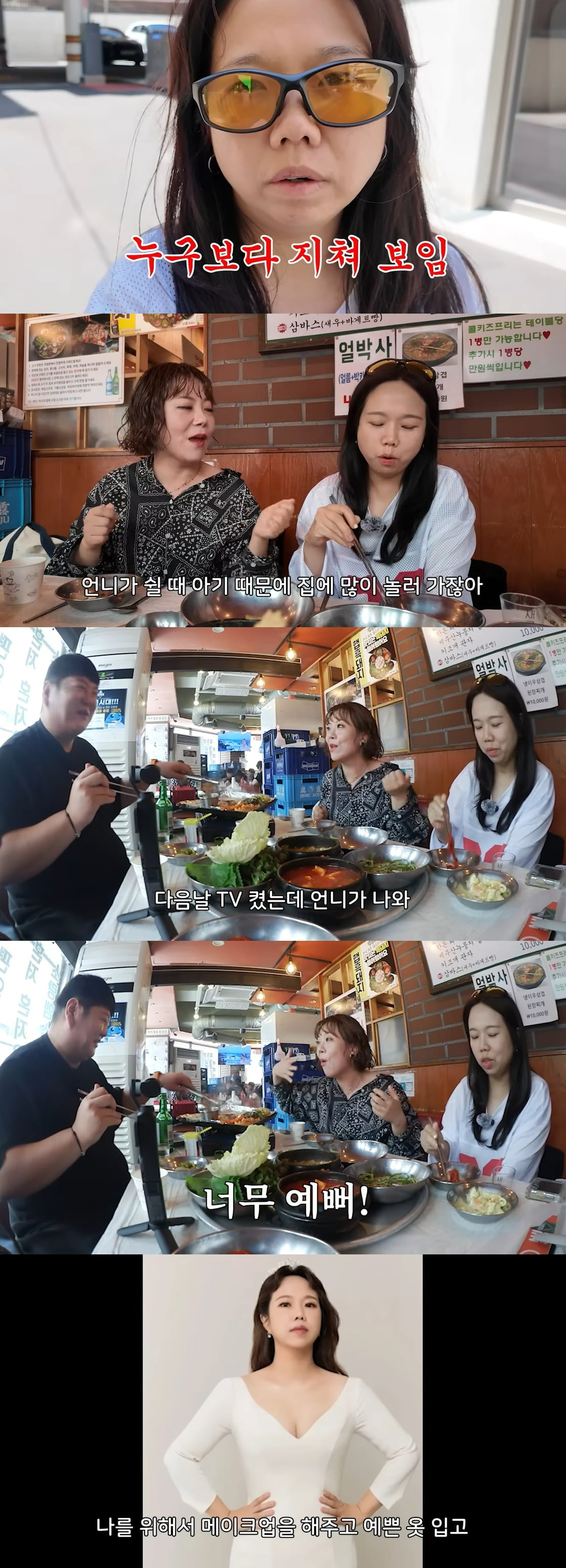 사진 = 유튜브 채널 '홍현희 제이쓴의 홍쓴TV'