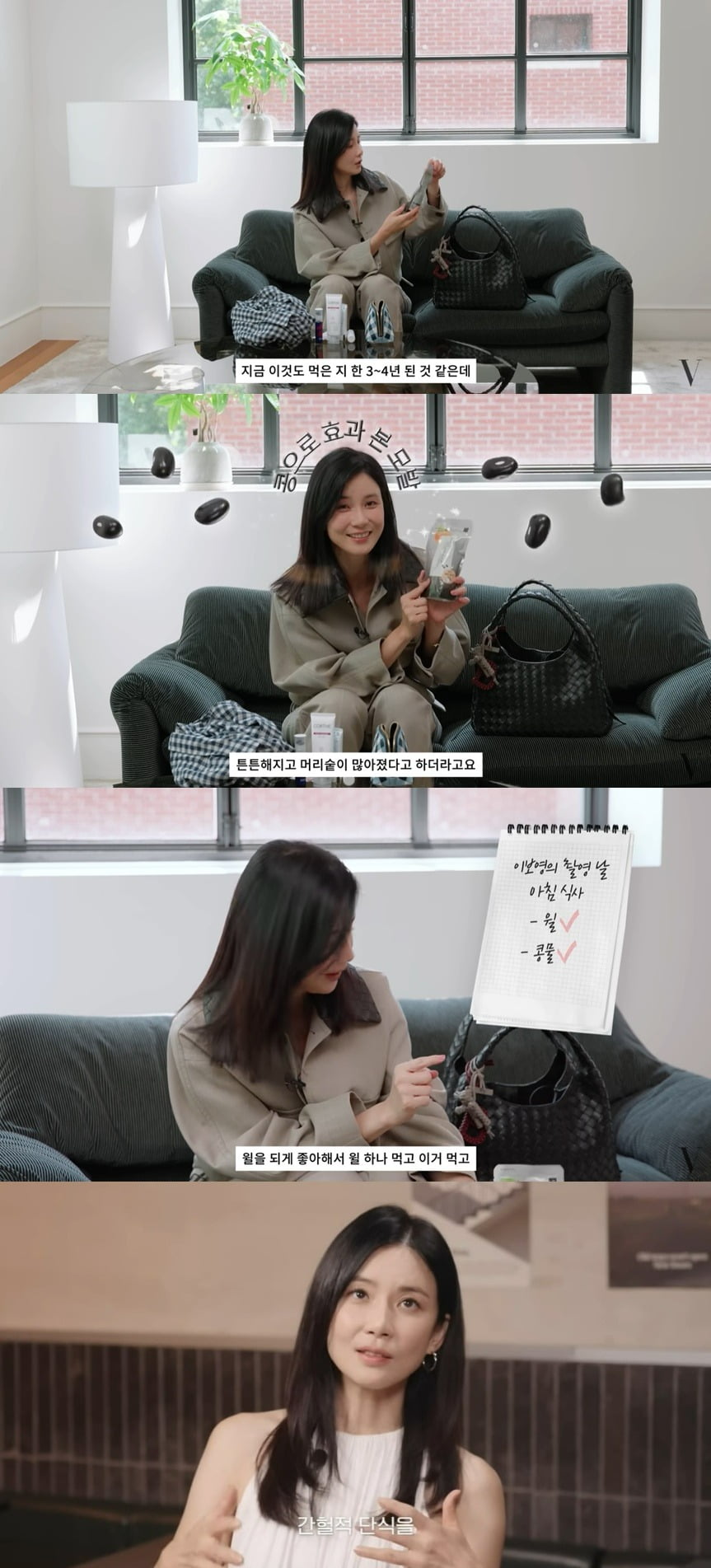 사진 = 유튜브 채널 '보그코리아' 캡처