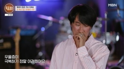 음치 가수 이재수, "사기당해 신용불량자…청춘도 무너졌다" ('특종세상')