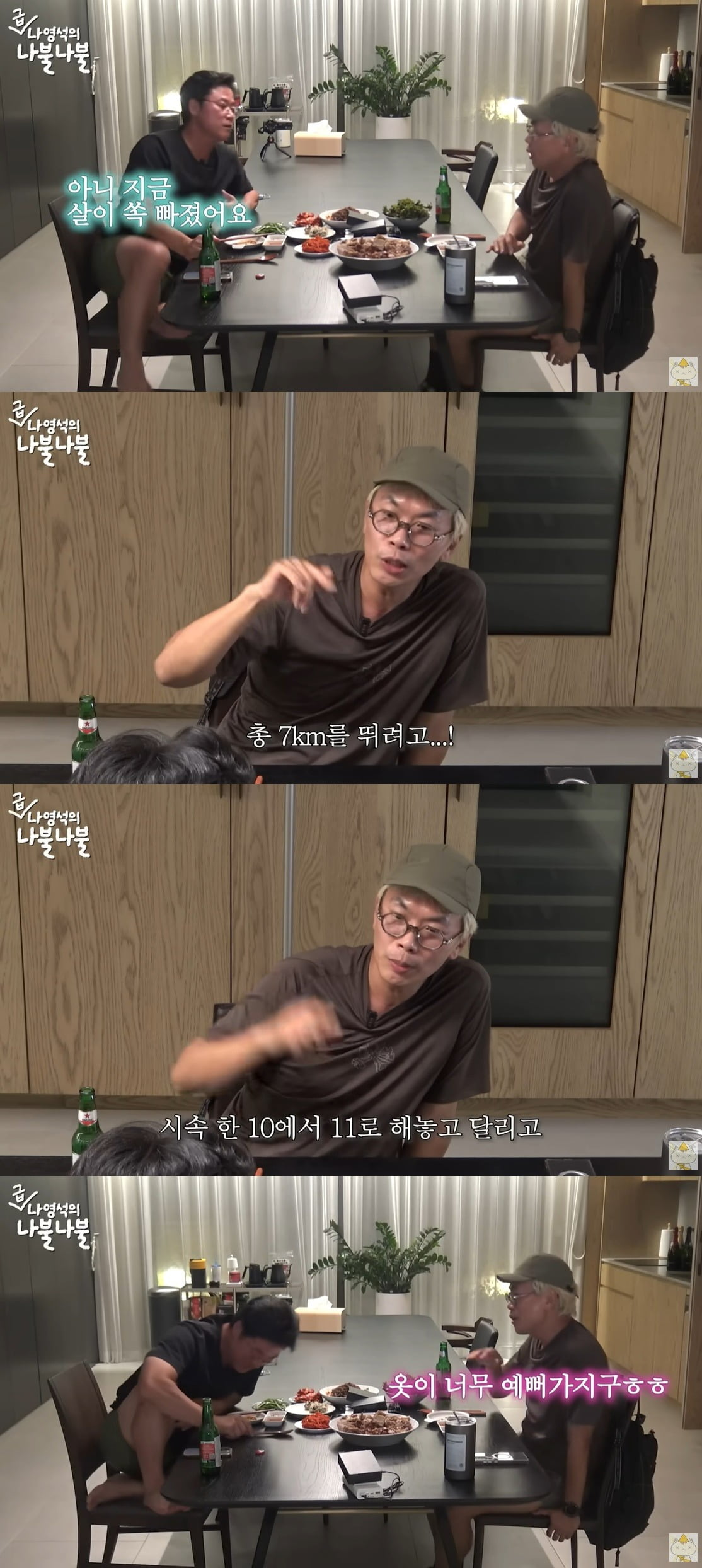 사진 = 유튜브 채널 '채널 십오야'