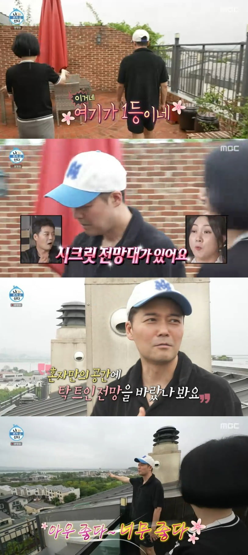 사진 = MBC ‘나 혼자 산다’