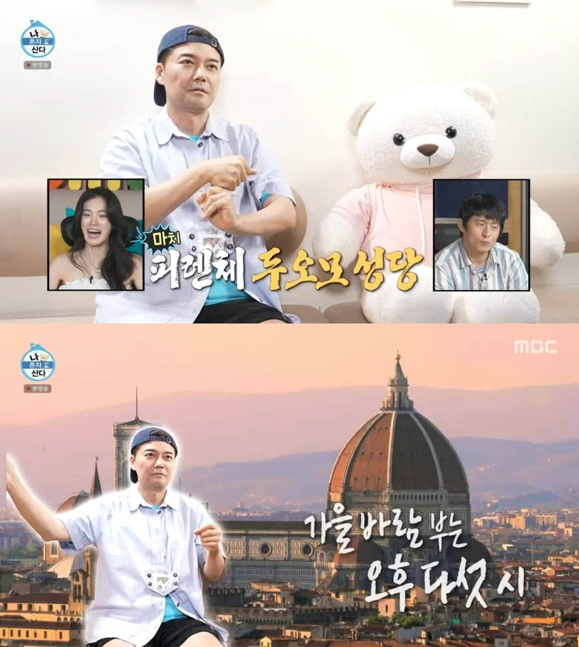 사진 = MBC ‘나 혼자 산다’