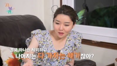 [종합] '무속인' 4기 정숙, 전남친 영수 앞에서 눈물 폭발…"이래서 이혼하나 싶네" ('지볶행')