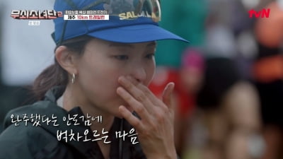 [종합] 금새록, 10km 트레일런 완주 후 눈물…"안도감과 벅차오르는 이 기분" ('무쇠소녀단2')