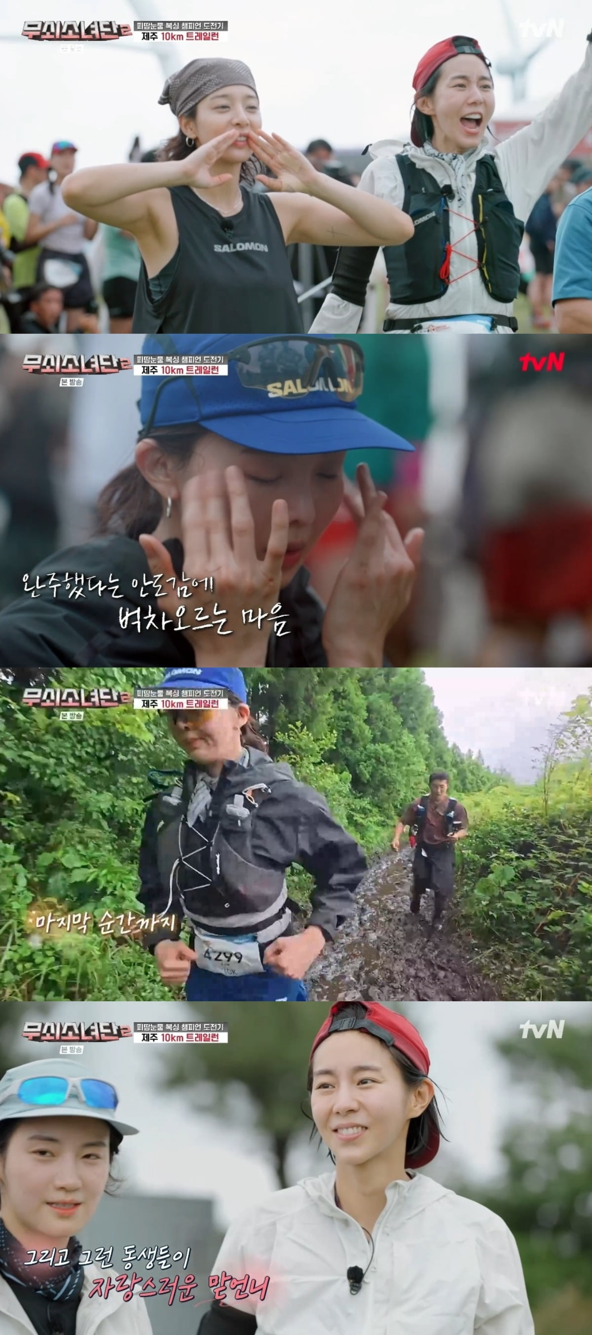 사진 = tvN '무쇠소녀단2' 캡처