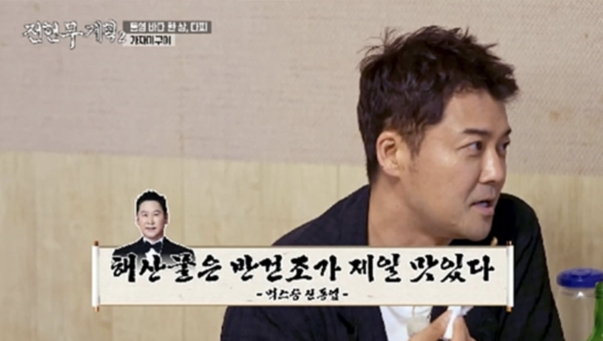 사진=MBN 예능 '전현무계획2' 캡처
