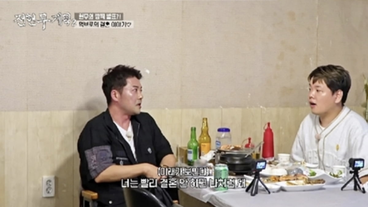 사진=MBN 예능 '전현무계획2' 캡처