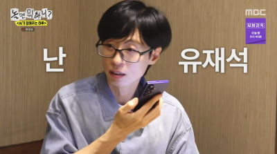 AI Recognizes Yoo Jae-suk's Wealth on 'Hangout with Yoo'