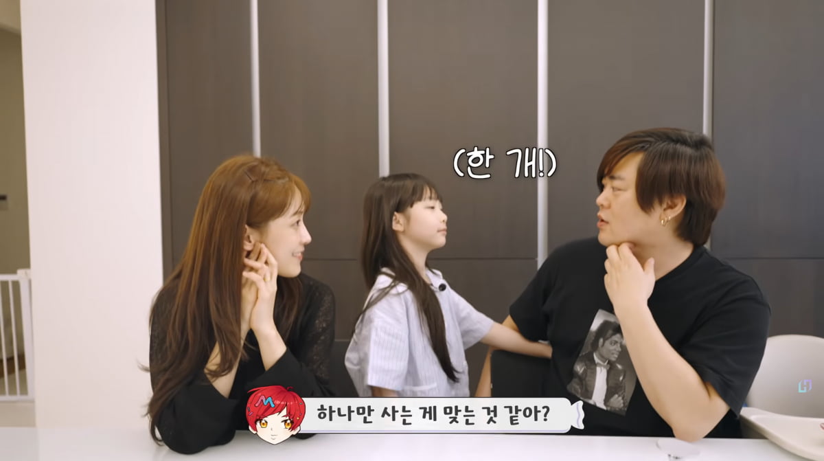 사진=유튜브 '재미하우스'