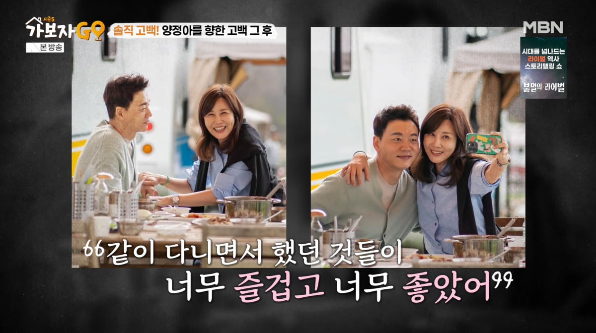 사진=MBN '가보자GO'