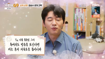 '양정아에 차인' 김승수, 팬사인회 '그녀♥' 찾는다…"현재 솔로, 같이 식사하자"('가보자GO')