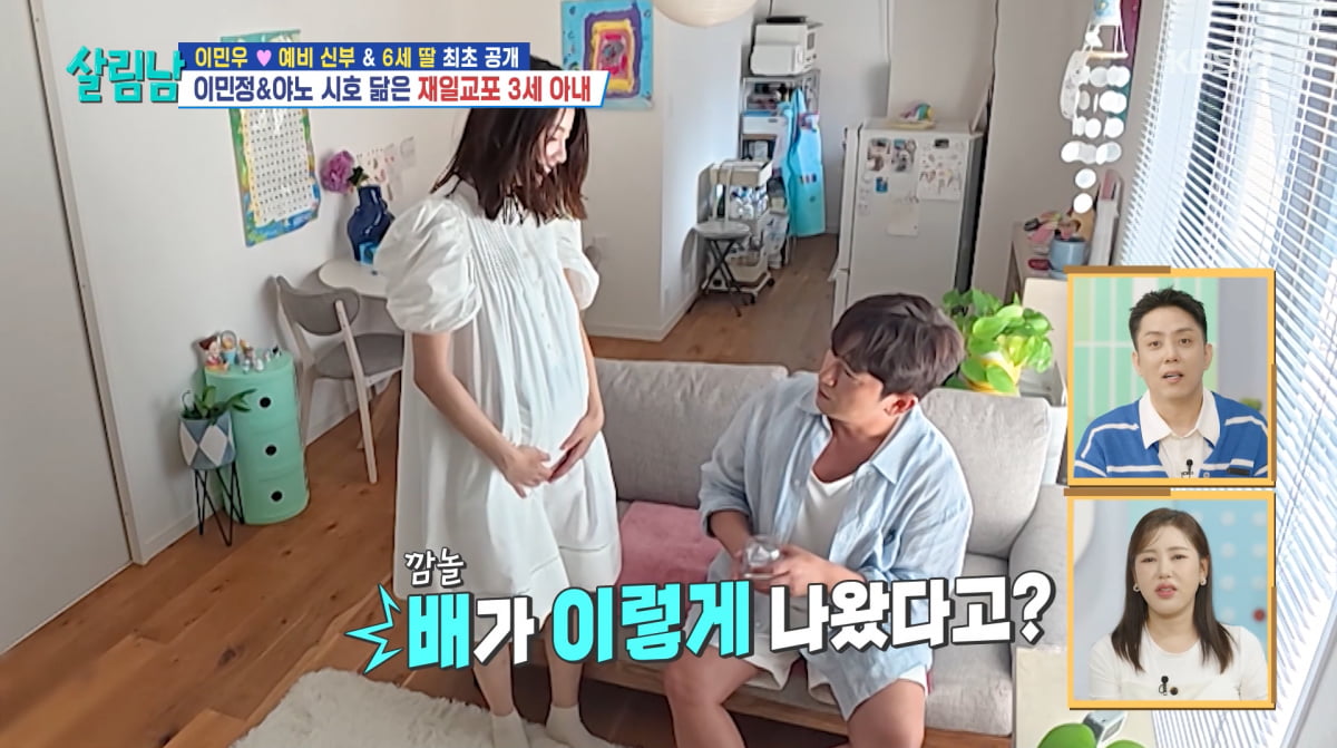 사진=KBS2 '살림하는 남자들2'