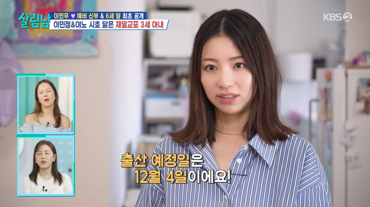 사진=KBS2 '살림하는 남자들2'