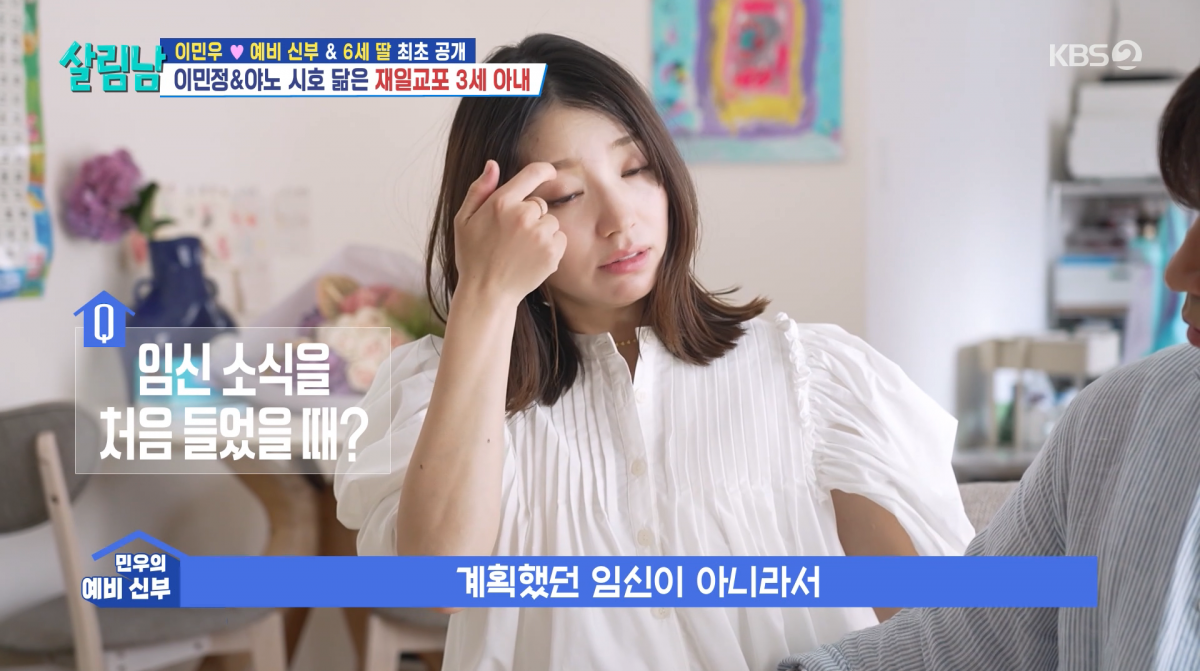 사진=KBS2 '살림하는 남자들2'
