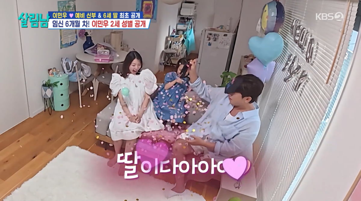 사진=KBS2 '살림하는 남자들2'