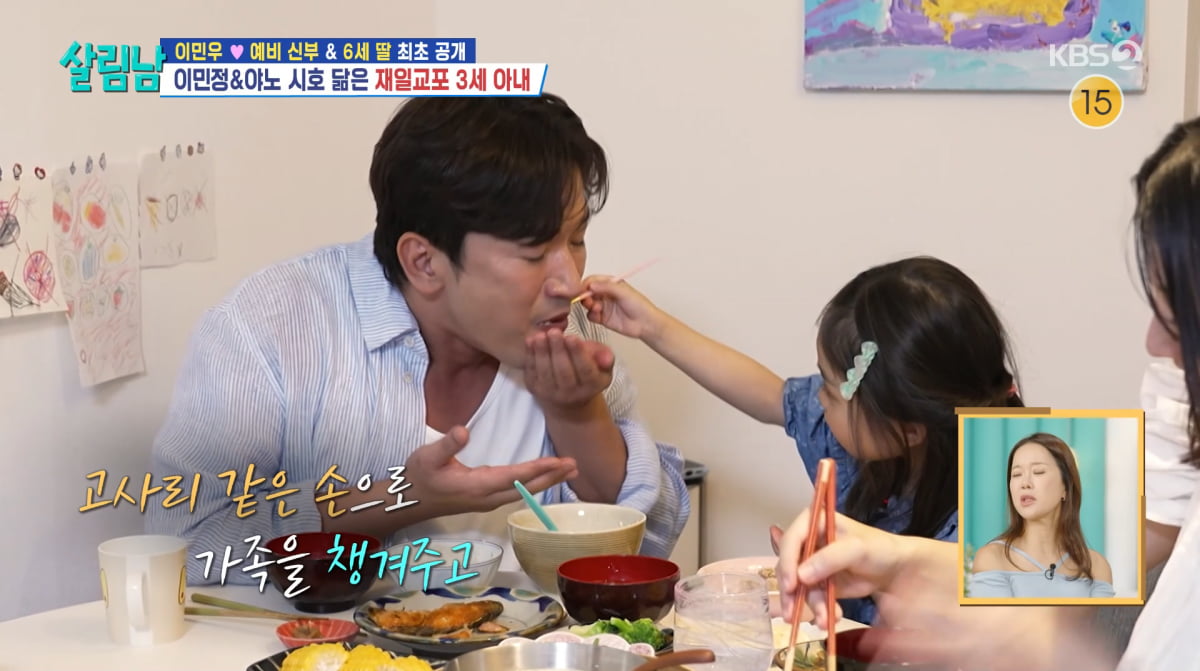 사진=KBS2 '살림하는 남자들2'
