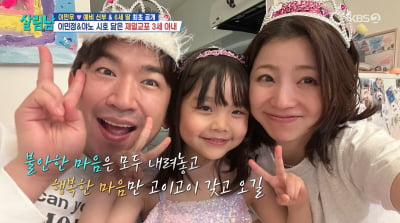 [종합] 이민우, 두 딸 아빠 된다…♥'이민정 닮은' 예비신부 "12월 출산 예정"('살림남2')