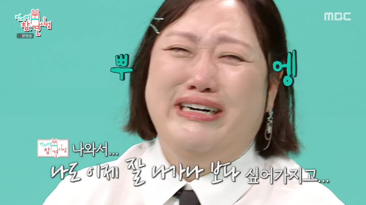 사진=MBC '전지적 참견 시점'
