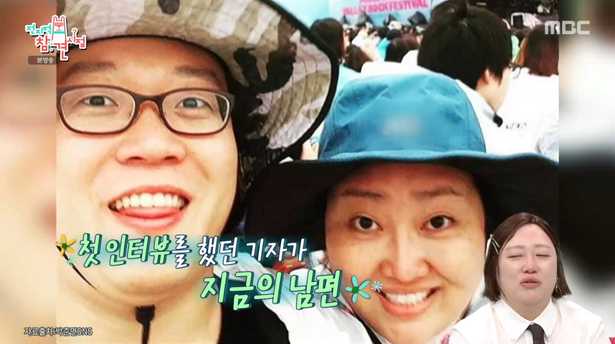 사진=MBC '전지적 참견 시점'