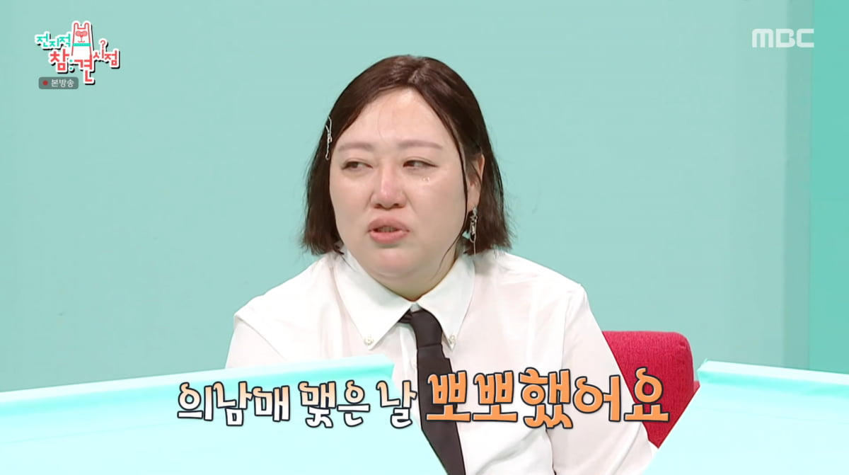 사진=MBC '전지적 참견 시점'