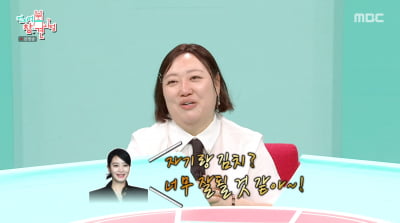 박준면, 김혜수가 밀어줬다…"김치 사업 시작, '폐업 위기' 소속사 살려"('전참시')
