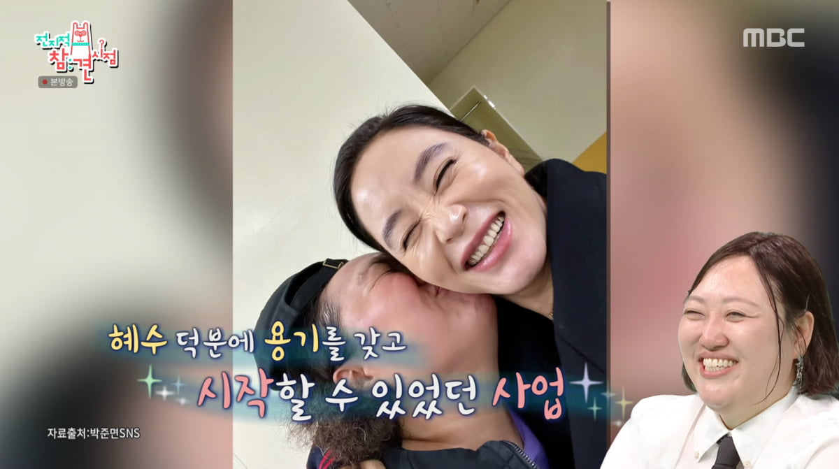 사진=MBC '전지적 참견 시점'