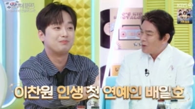 Korean Singer Lee Chan-won Praises Bae Il-ho's Legendary Appearance on 'Immortal Songs'