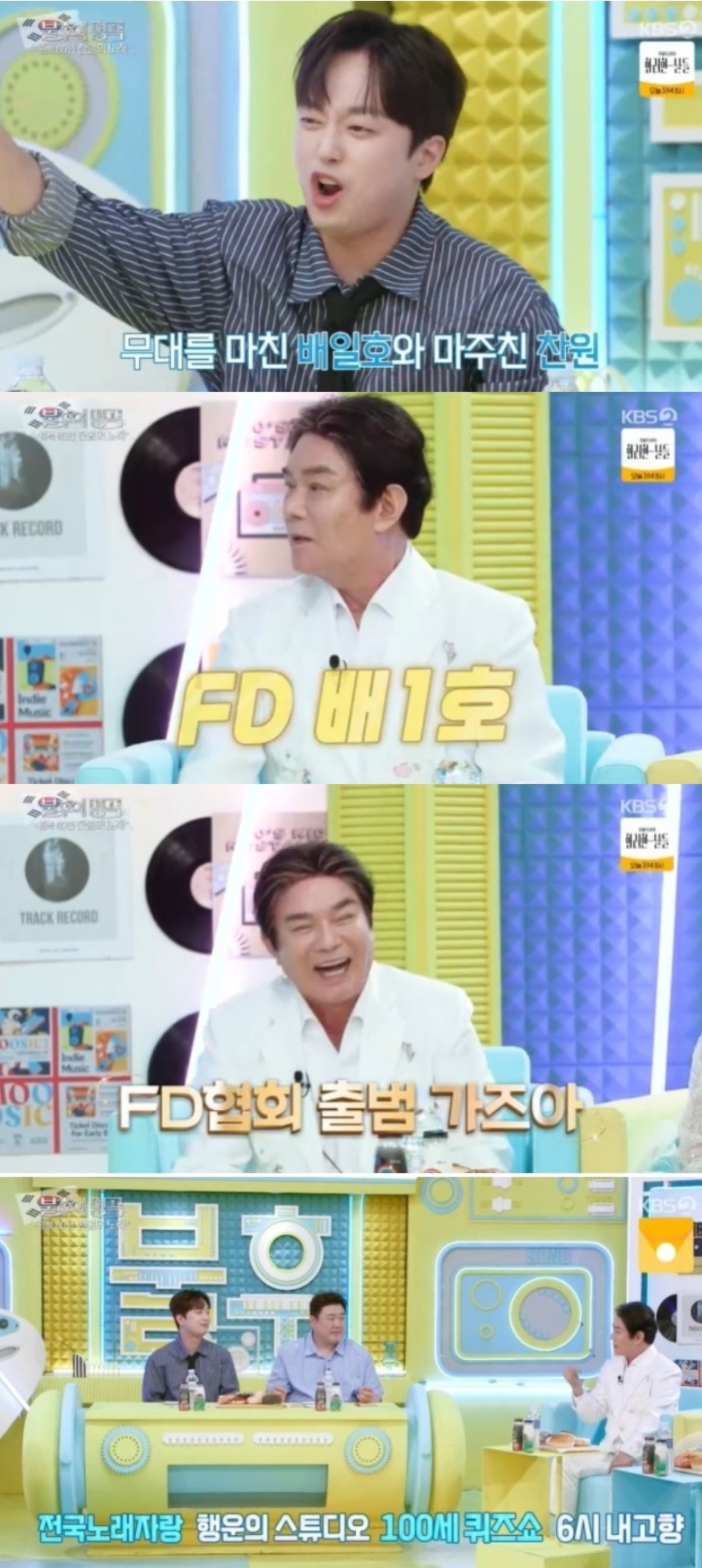 사진 = KBS2TV '불후의 명곡' 캡처 
