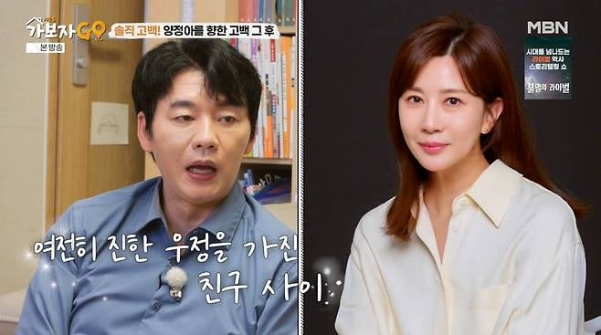 양정아에 차인 지 8개월 만에…김승수, ♥핑크빛 공개 고백 "첫 눈에 반해" ('가보자고')