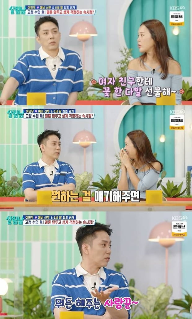 은지원, 재혼 발표 두 달 만에…♥9살 연하에 재력 플렉스 "원하는 건 다 사줘" ('살림남')
