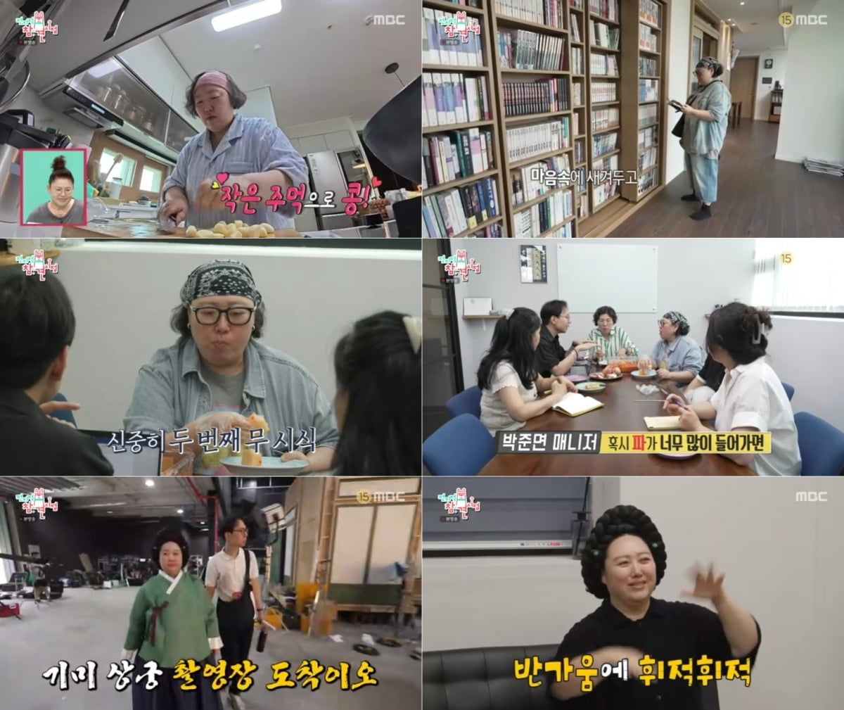 김혜수가 밀어줬다더니…박준면, 결혼 11년 차에 '김치 CEO' 됐다 ('전참시')